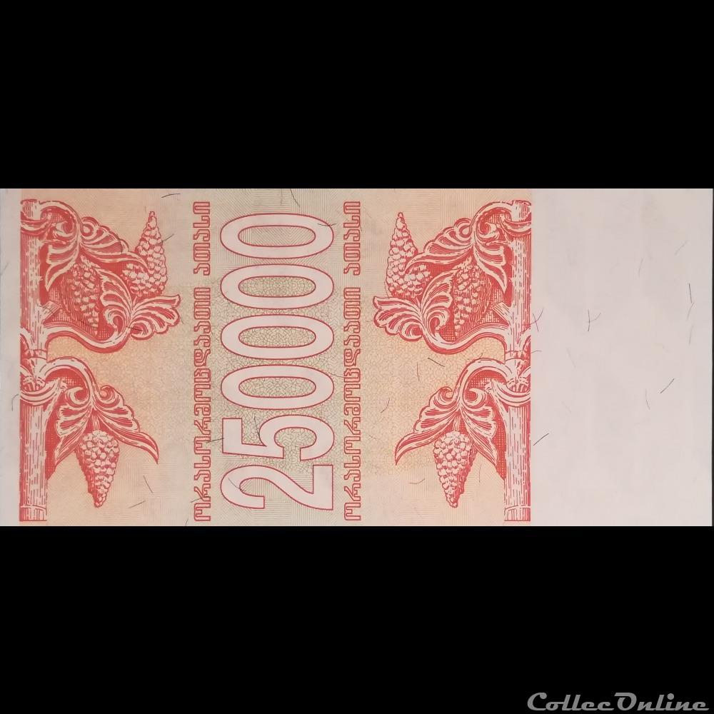 GEORGIE - P 50 - 250.000 LARIS - 1994 billet asie georgie p 50 250 000 laris 1994