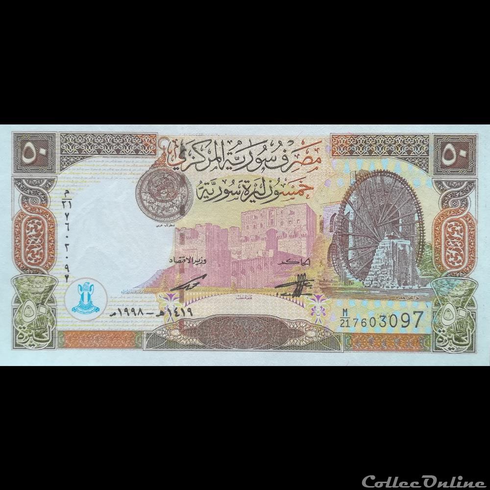 SYRIE - P 107 - 50 POUNDS - 1998 billet asie syrie p 107 50 pounds 1998