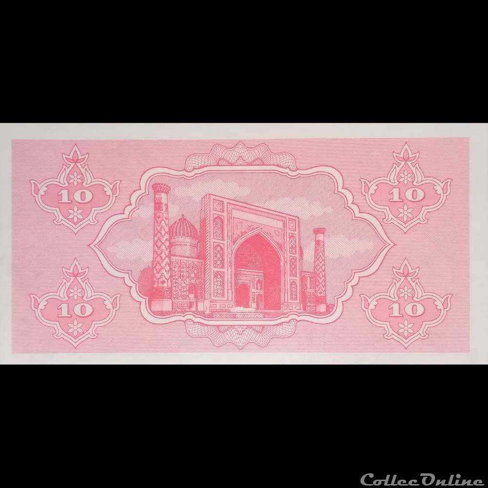 OUZBEKISTAN - P 64 - 10 SUM - 1992 billet asie ouzbekistan p 64 10 sum 1992