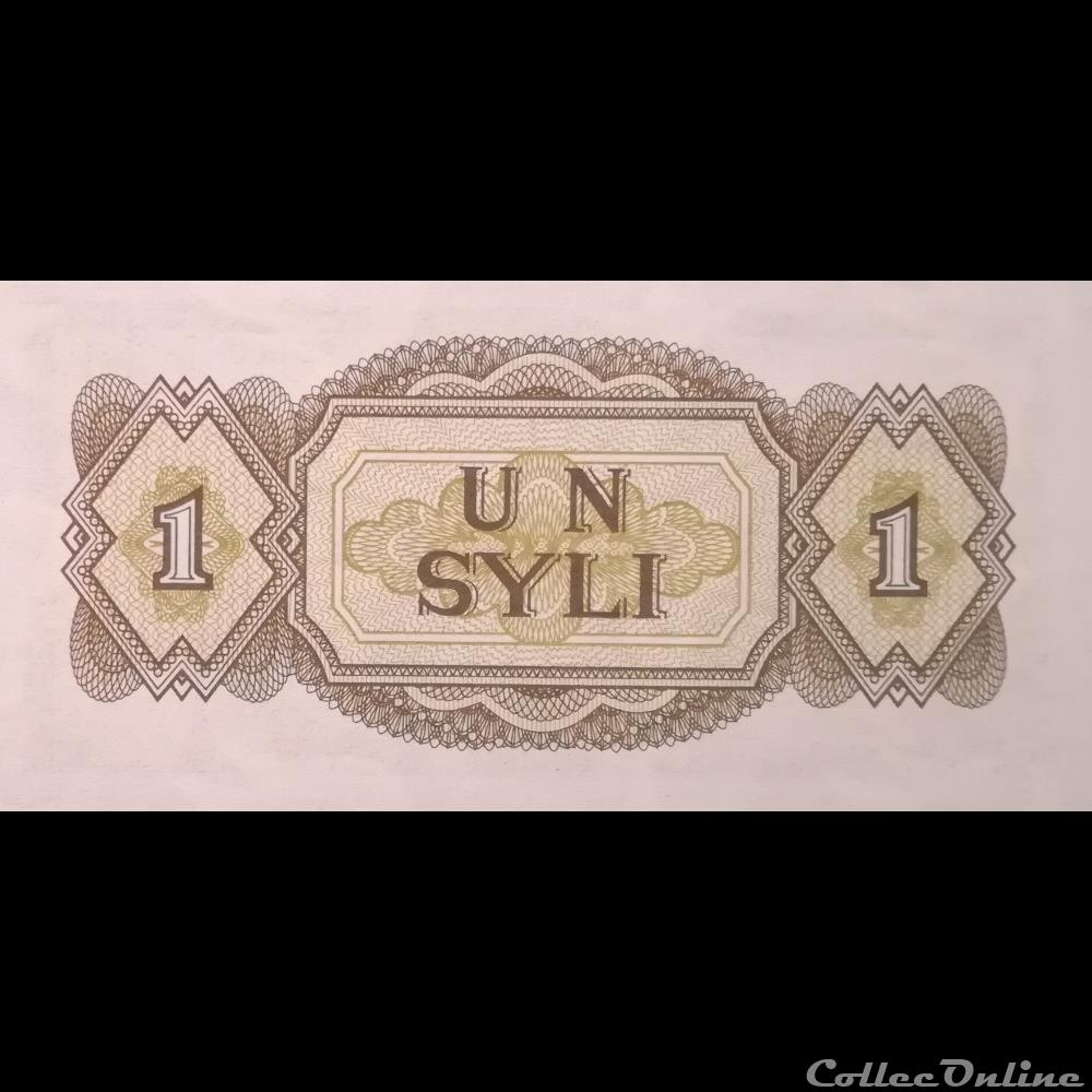 GUINEE - P 20 - 1 SYLI - 1981 billet afrique guinee p 20 1 syli 1981