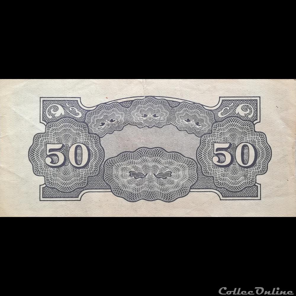 PHILIPPINES - P 105 A - 50 CENTAVOS - 1942 billet asie philippines p 105 a 50 centavos 1942