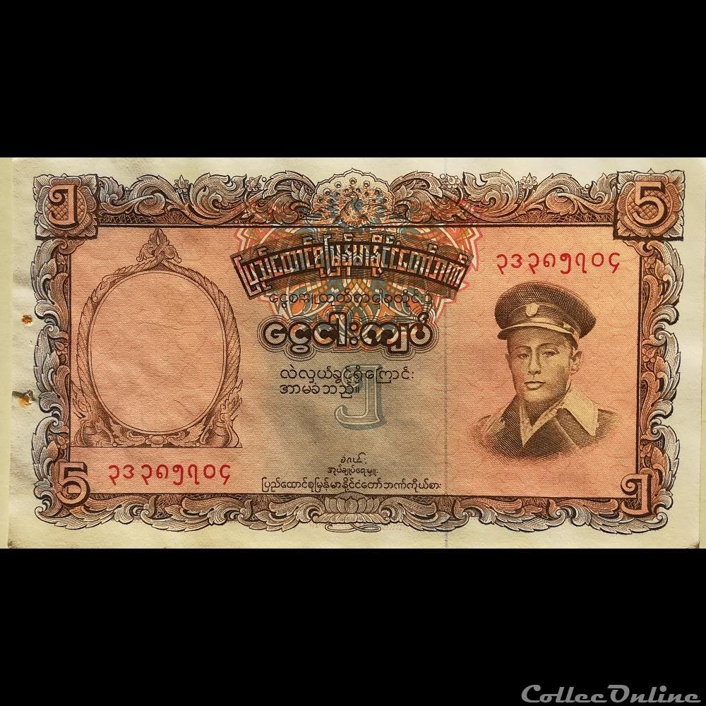 billet asie myanmar burma p 47 5 kyats 1958