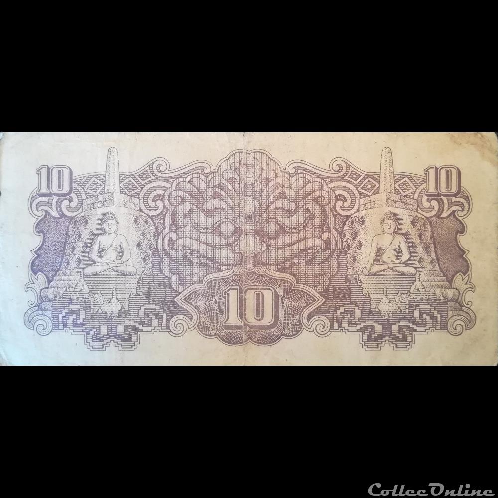 INDES NEERLANDAISES - P 131 - 10 ROEPIAH - 1944 billet asie indonesie indes neerlandaises p 131 10 roepiah 1944