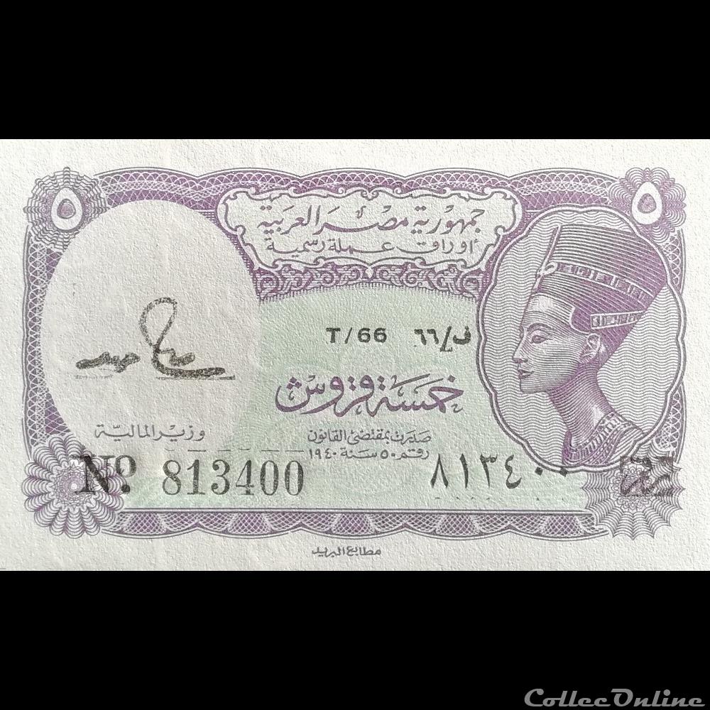 billet afrique egypte p 182 j 2 5 piastres 1982 1986