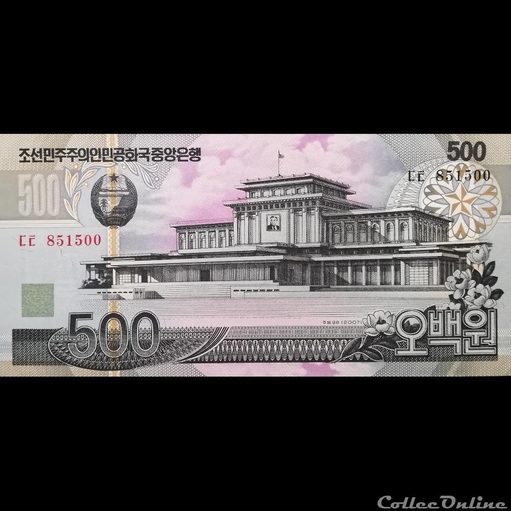 COREE DU NORD - P 44 B - 500 WON - 2007 billet asie coree du nord p 44 b 500 won 2007