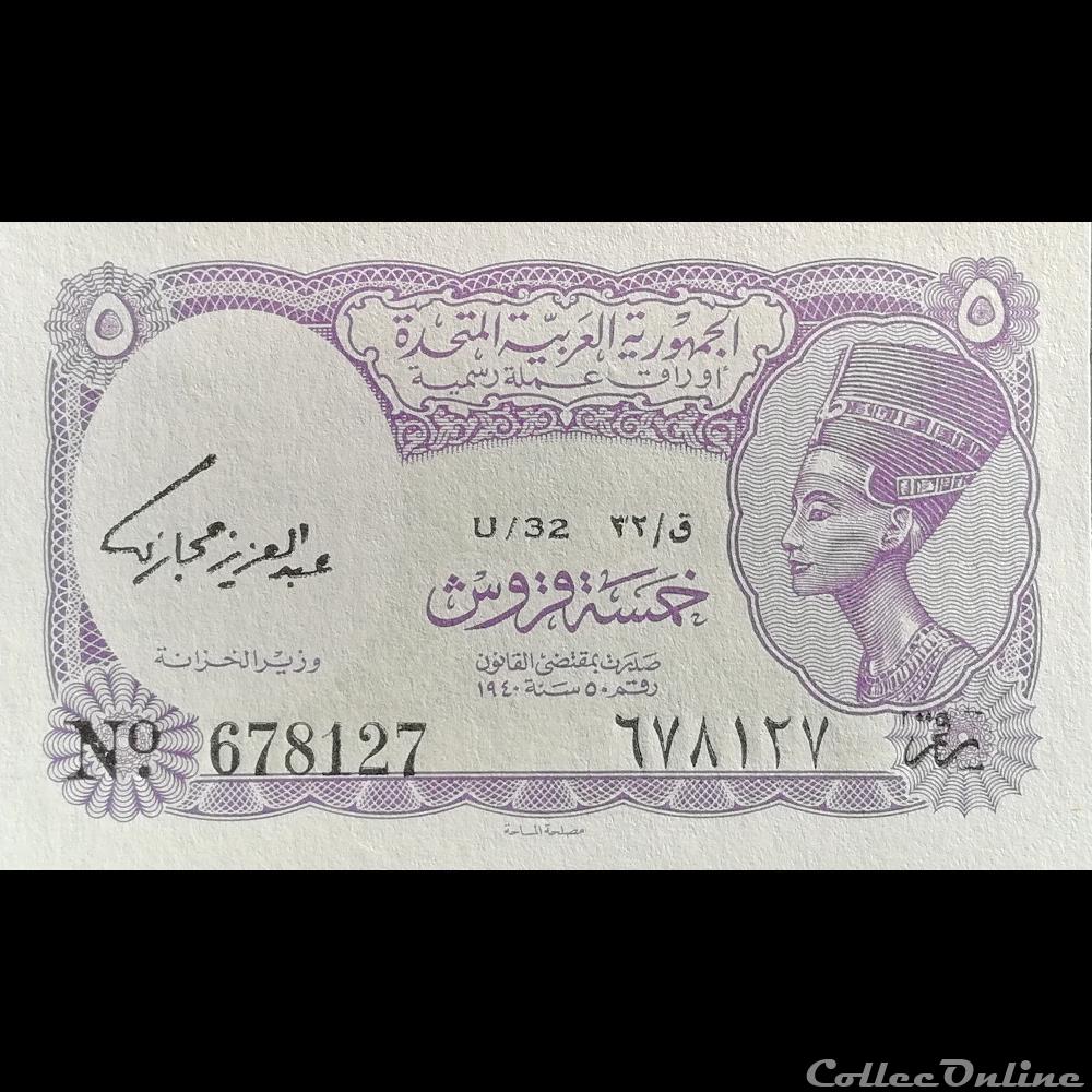 billet afrique egypte p 180 e 5 piastres 1974