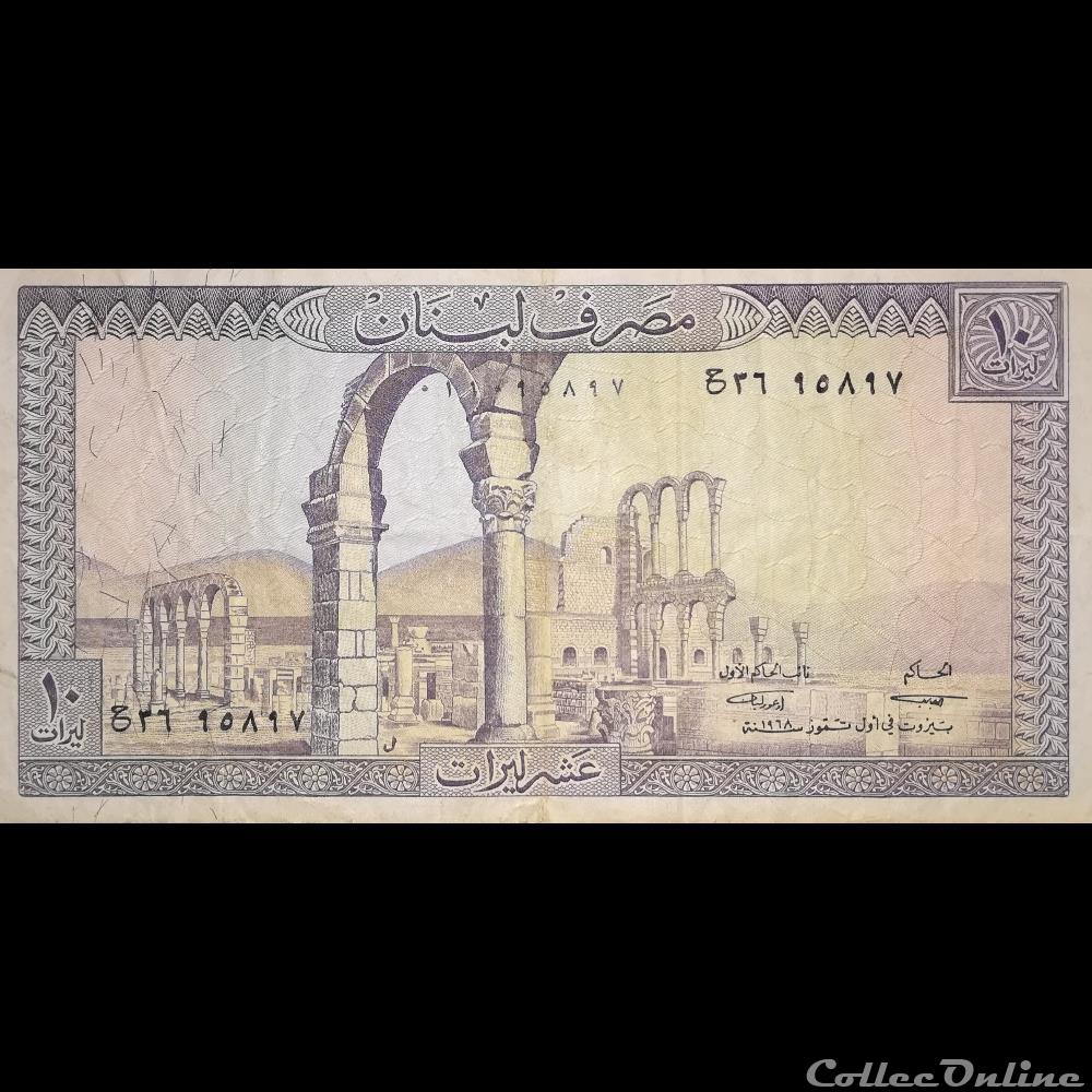 LIBAN - P 63 B - 10 LIVRES - 1968 billet asie liban p 63 b 10 livres 1968