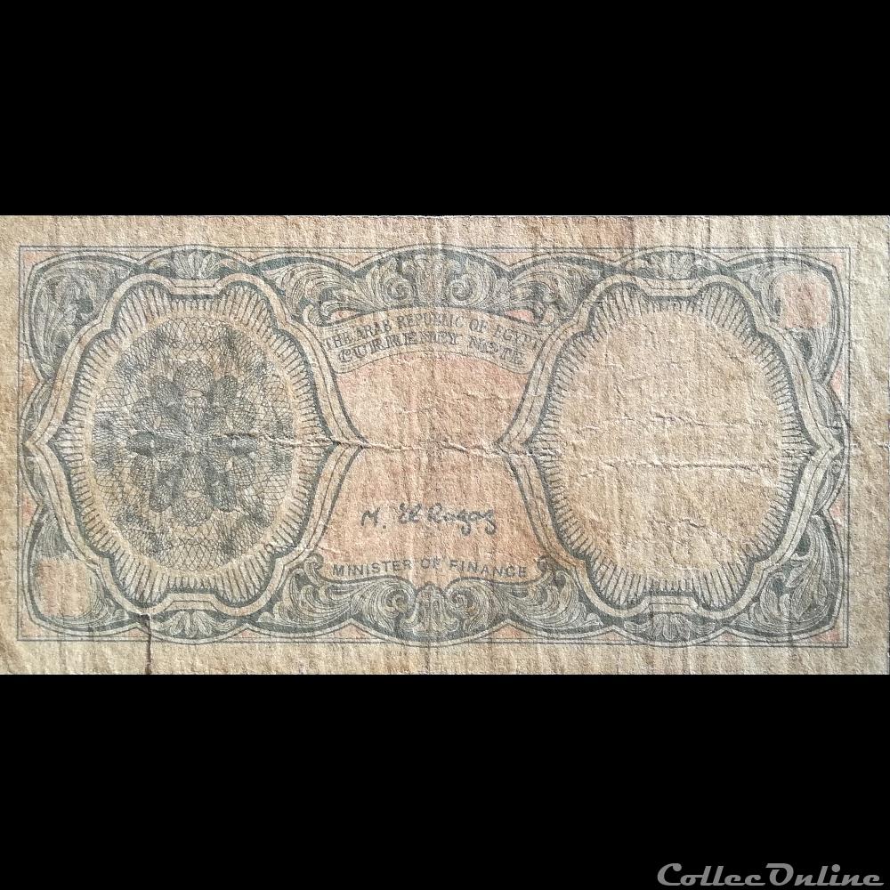 billet afrique egypte p 184 b 10 piastres 1986 1996