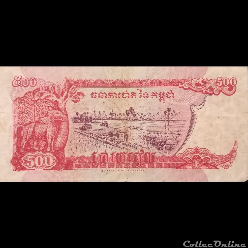 CAMBODGE - P 43 A -500 RIELS - 1996 billet asie cambodge p 43 a 500 riels 1996