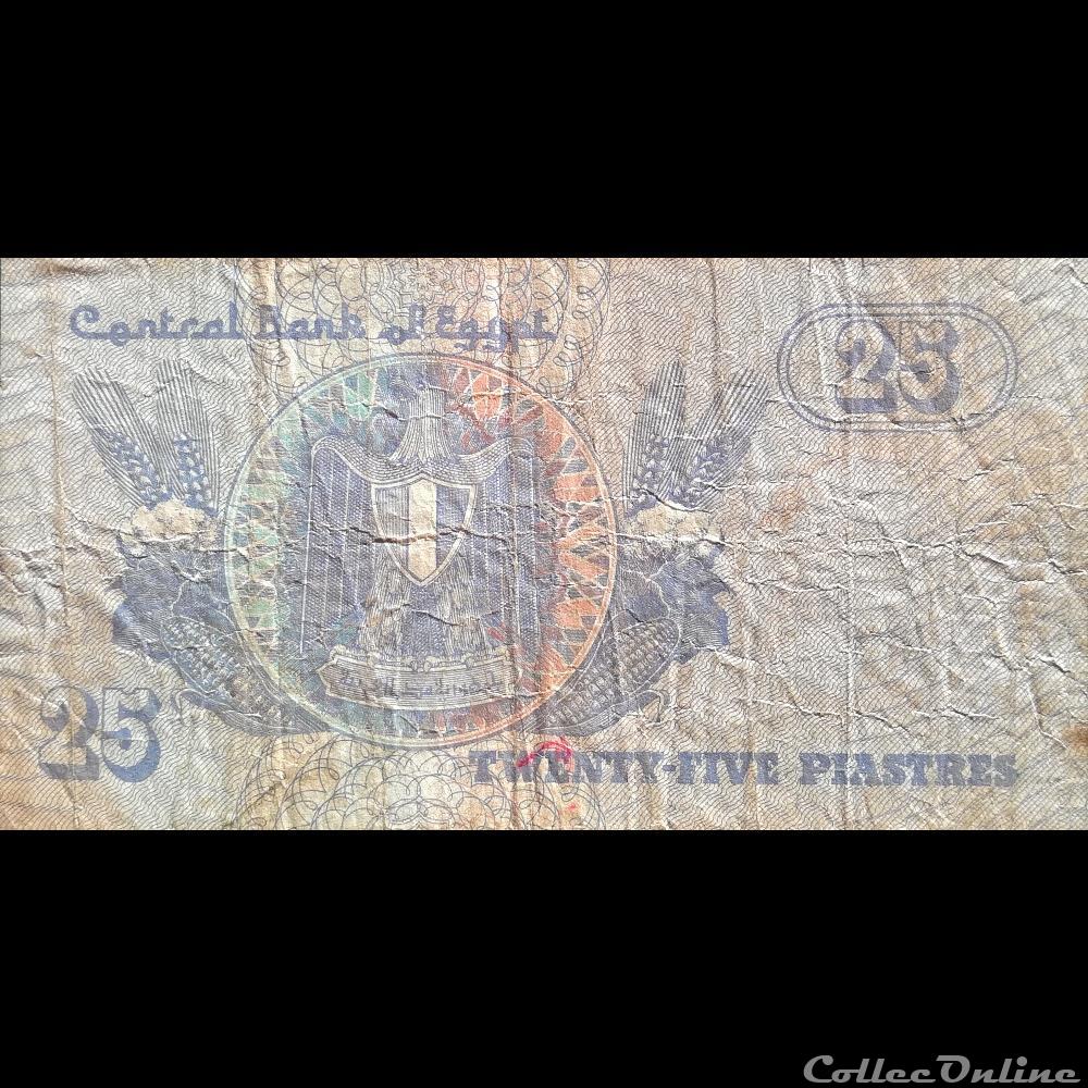 EGYPTE - P 57 B 1 - 25 PIASTRES - 1998 billet afrique egypte p 57 b 1 25 piastres 1998