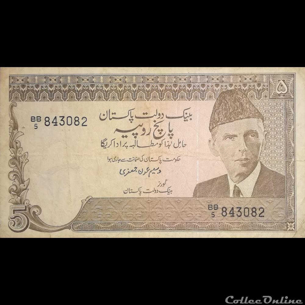 PAKISTAN - P 38 (2) - 5 RUPEES - 1983-1984 billet asie pakistan p 38 2 5 rupees 1983 1984
