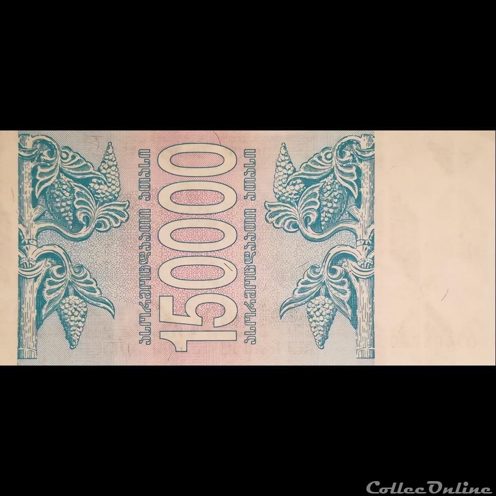 GEORGIE - P 49 - 150.000 LARIS - 1994 billet asie georgie p 49 150 000 laris 1994