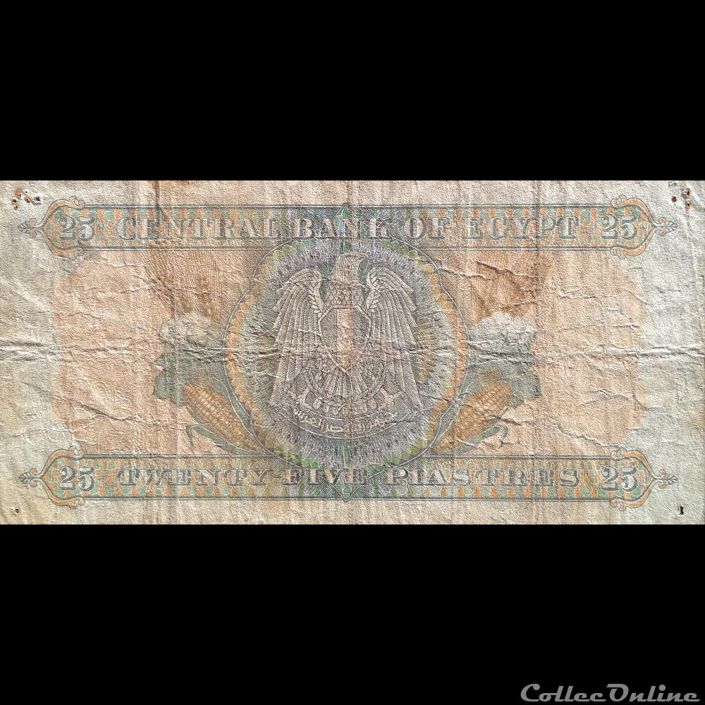 EGYPTE - P 47 C - 25 PIASTRES - 1977 billet afrique egypte p 47 c 25 piastres 1977