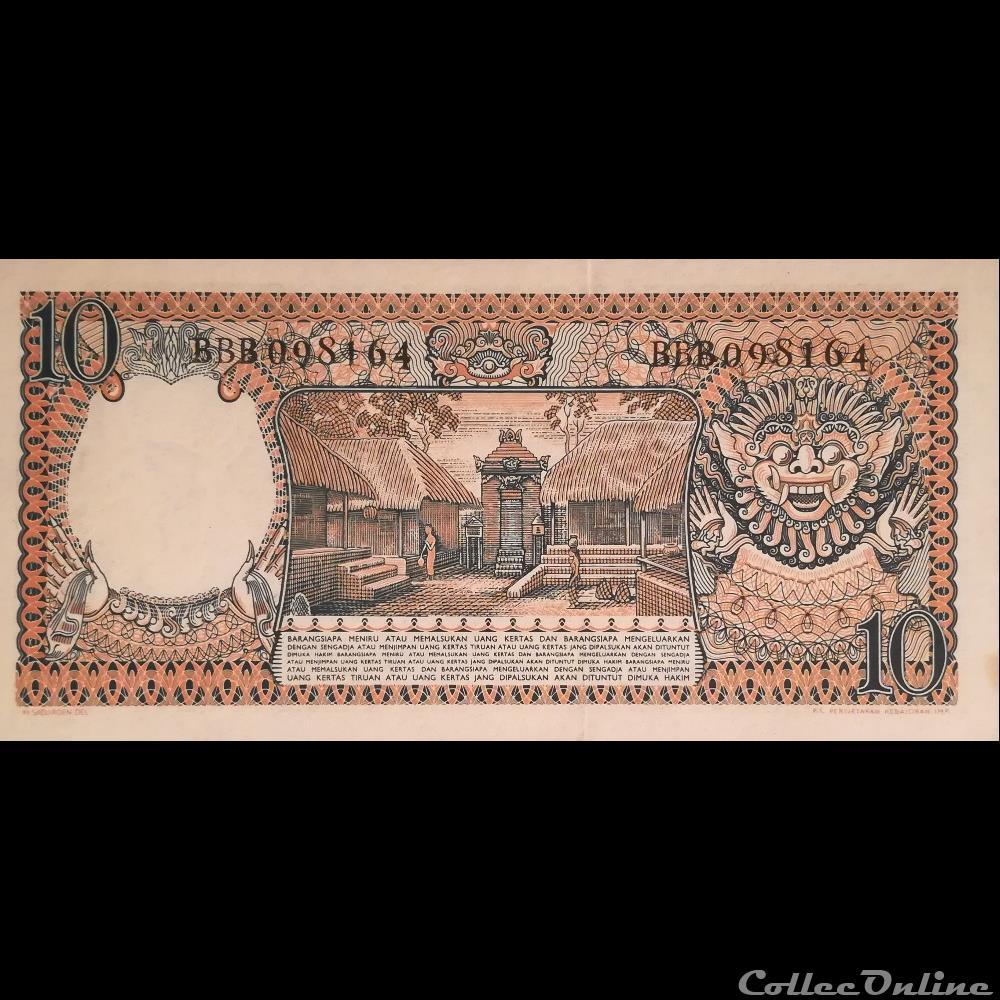 INDONESIE - P 56 - 10 RUPIAH - 1958 billet asie indonesie p 56 10 rupiah 1958