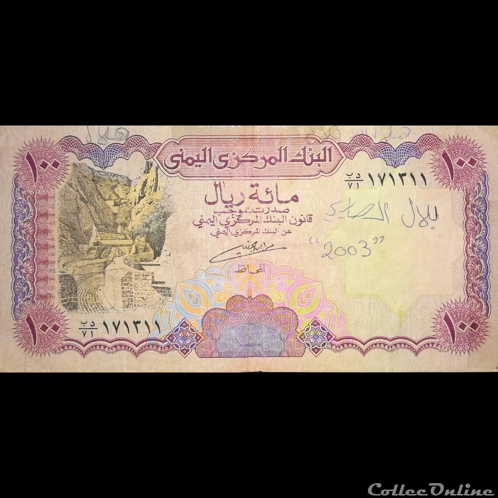 YEMEN - P 28 (1) - 100 RIALS - 1993 billet asie yeman yemen p 28 1 100 rials 1993
