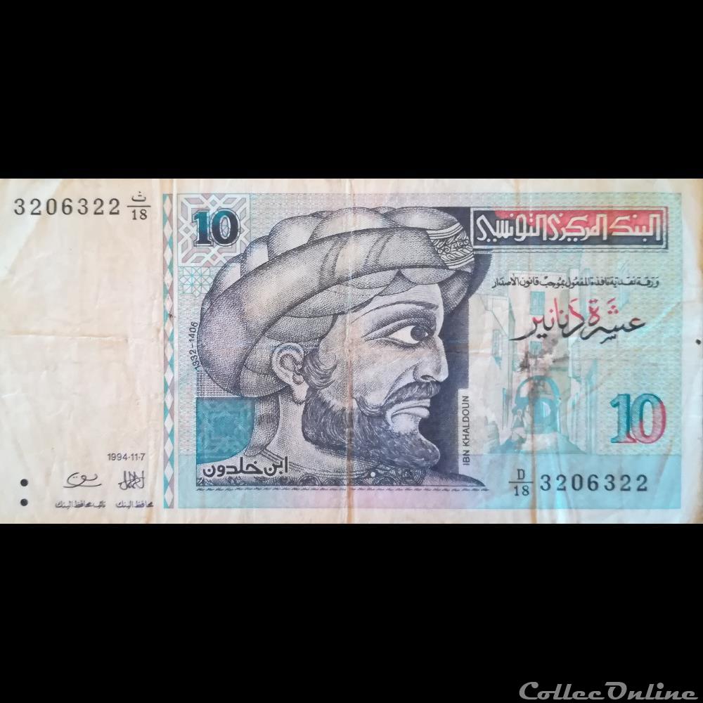 TUNISIE - P 87 - 10 DINARS - 1994 billet afrique tunisie p 87 10 dinars 1994