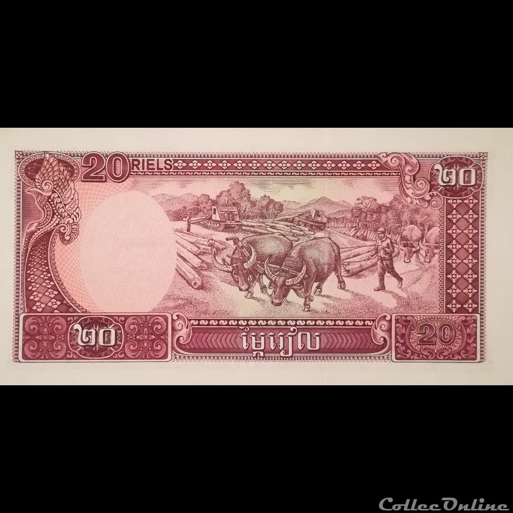 CAMBODGE - P 31 - 20 RIELS - 1979 billet asie cambodge p 31 20 riels 1979