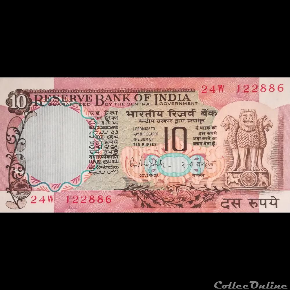 INDE - P 081 G - 10 RUPEES - 1985/1990 billet asie inde p 081 g 10 rupees 1985 1990