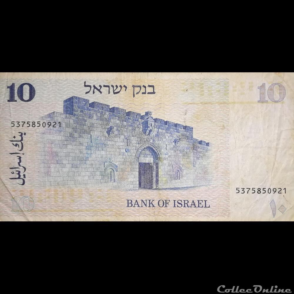 ISRAEL - P 45 - 10 SHEQALIM - 1978 billet asie israel p 45 10 sheqalim 1978