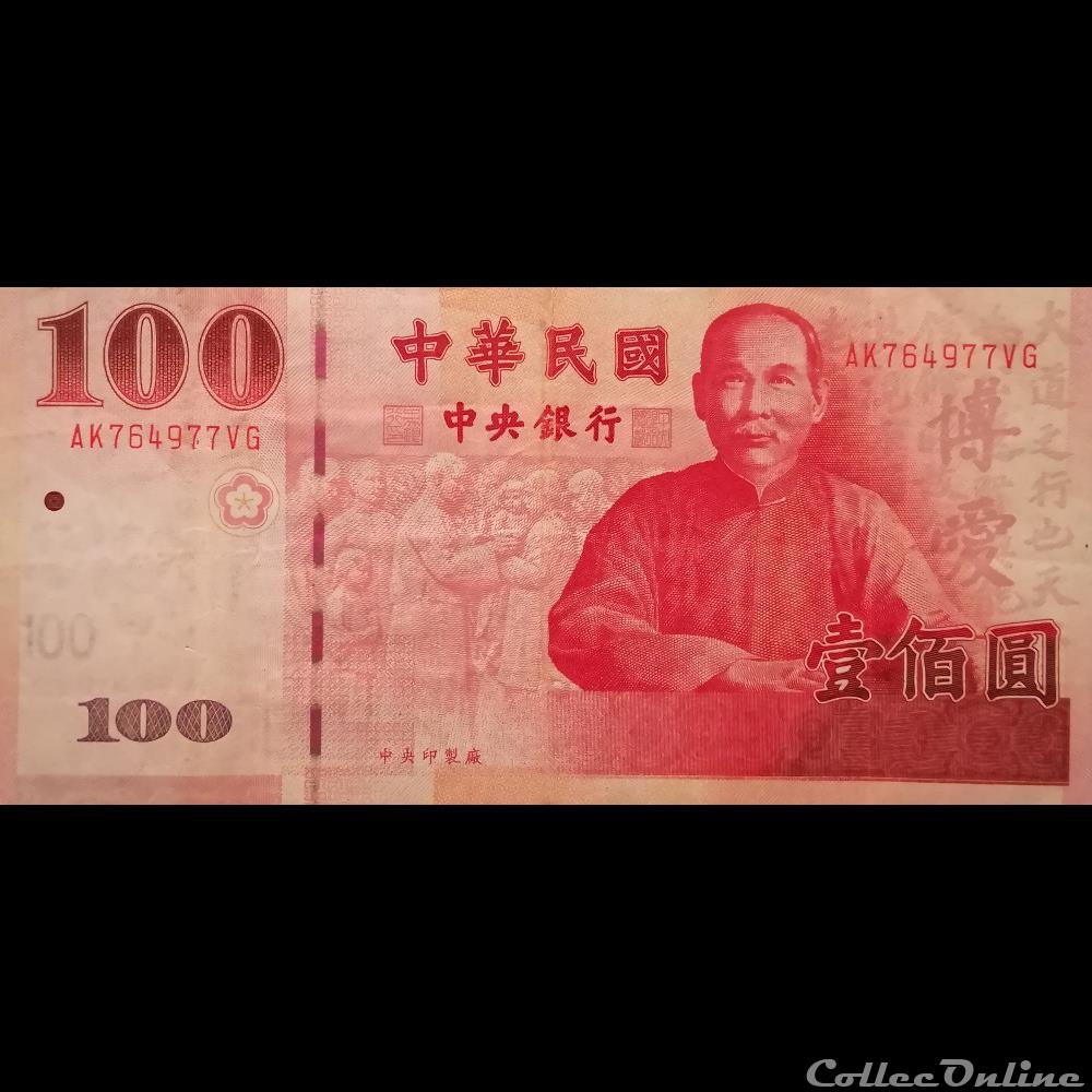 TAIWAN - P 1991 - 100 YUAN - 2001 billet asie taiwan p 1991 100 yuan 2001