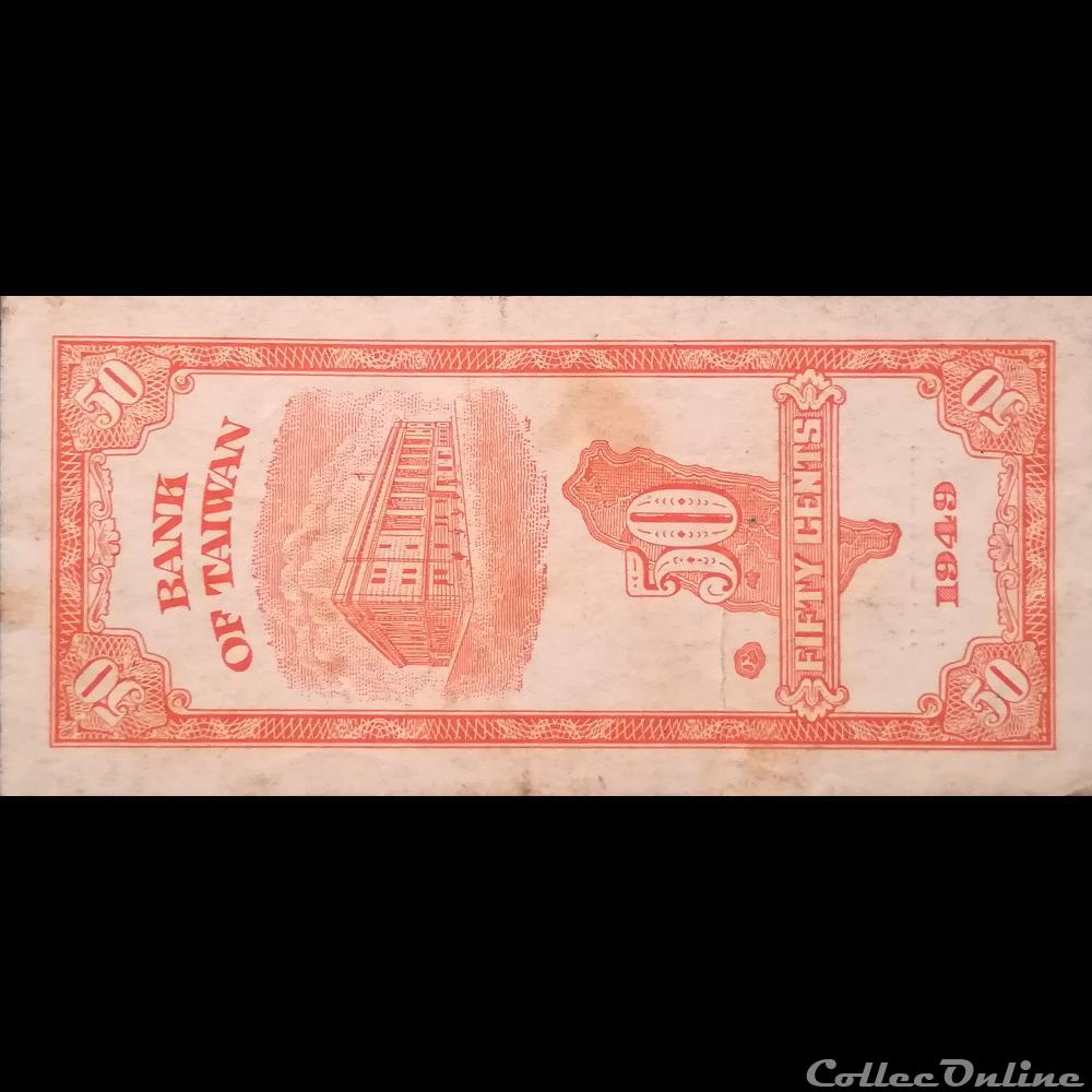 TAIWAN - P 1949 B - 50 CENTS - 1949 billet asie taiwan p 1949 b 50 cents 1949