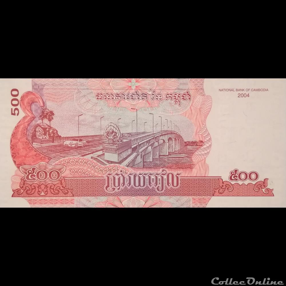CAMBODGE - P 54 B -500 RIELS - 2004 billet asie cambodge p 54 b 500 riels 2004