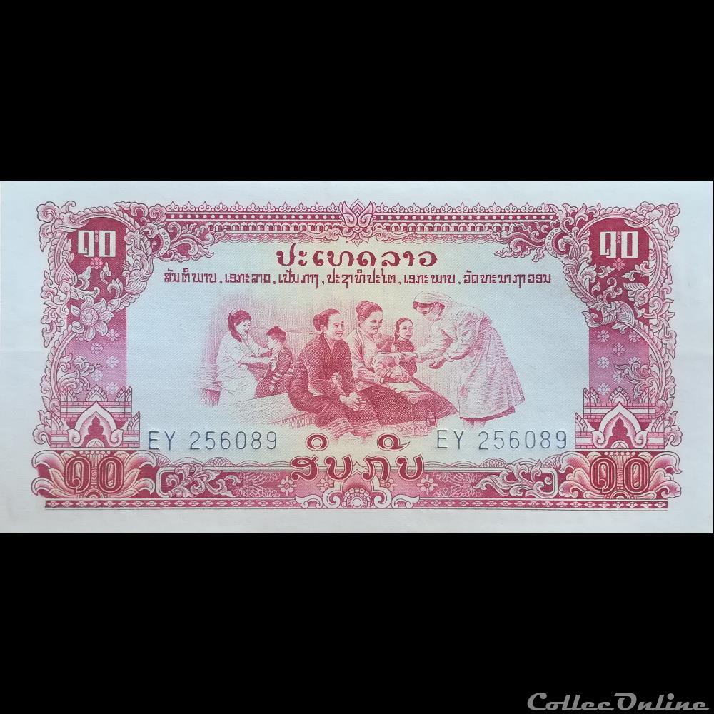 LAOS - P 20 A - 10 KIP - 1975 billet asie laos p 20 a 10 kip 1975