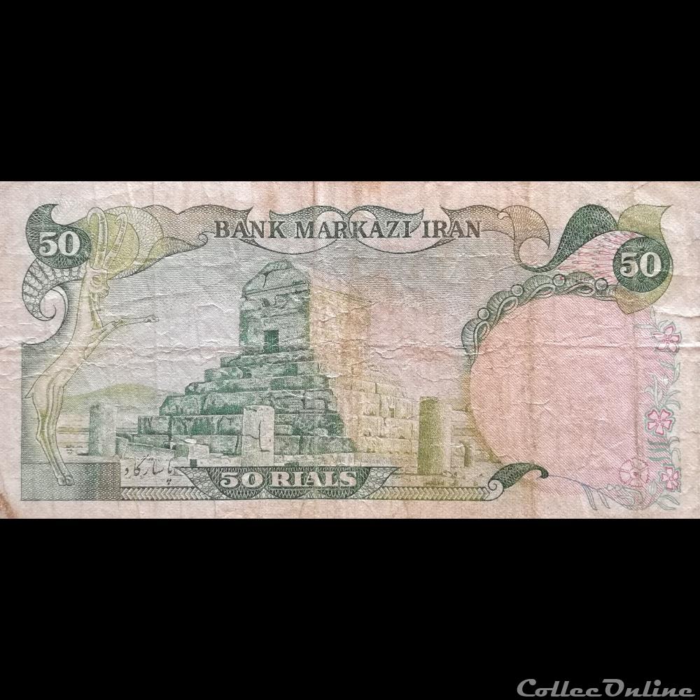 billet asie iran p 101 b 50 rials 1974 79