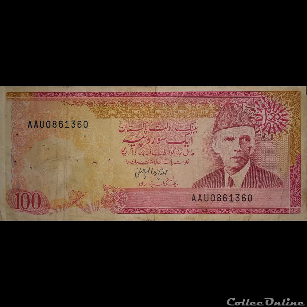 PAKISTAN - P 41 (3) - 100 RUPEES - 1986 billet asie pakistan p 41 3 100 rupees 1986