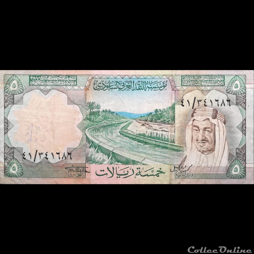 ARABIE SAOUDITE - P 17 B - 5 RIYALS - 1977 billet asie arabie saoudite p 17 b 5 riyals 1977