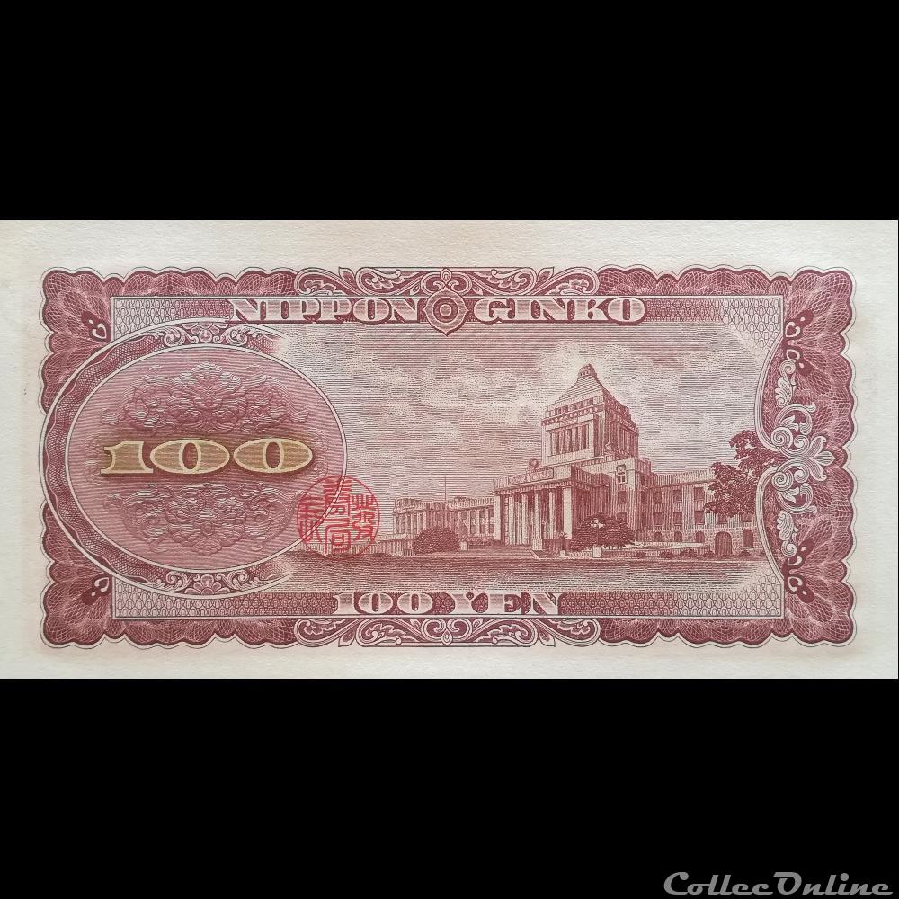 JAPON - P 90 B - 100 YEN - 1953 billet asie japon p 90 b 100 yen 1953