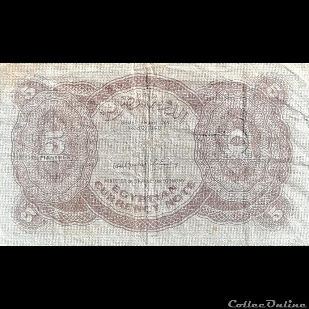 billet afrique egypte p 170 5 piastres 1952