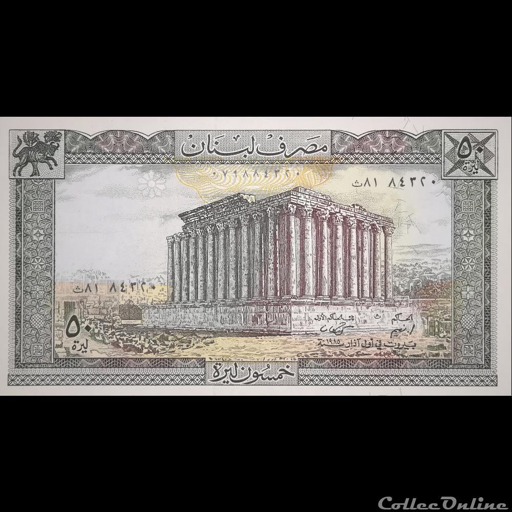LIBAN - P 65 C - 50 LIVRES - 1985 billet asie liban p 65 c 50 livres 1985