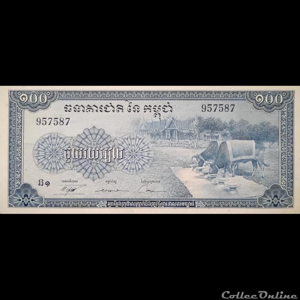 CAMBODGE - P 13 B - 100 RIELS - 1972 billet asie cambodge p 13 b 100 riels 1972