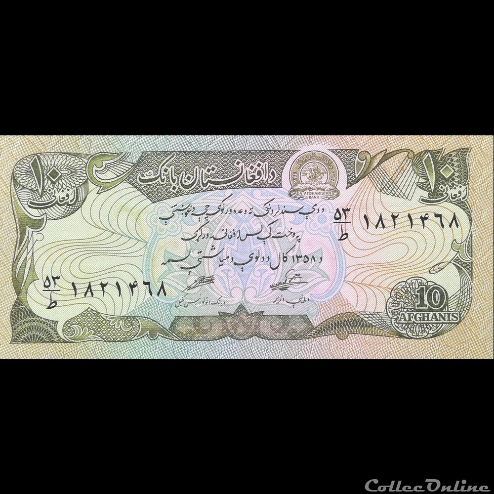 AFGHANISTAN - P 55 - 10 AFGHANIS - 1979 billet asie afghanistan p 55 10 afghanis 1979