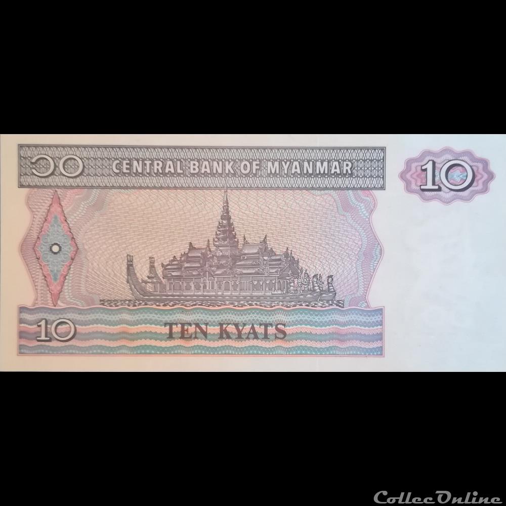 MYANMAR - P 71 B - 10 KYATS - 1996 billet asie myanmar p 71 b 10 kyats 1996