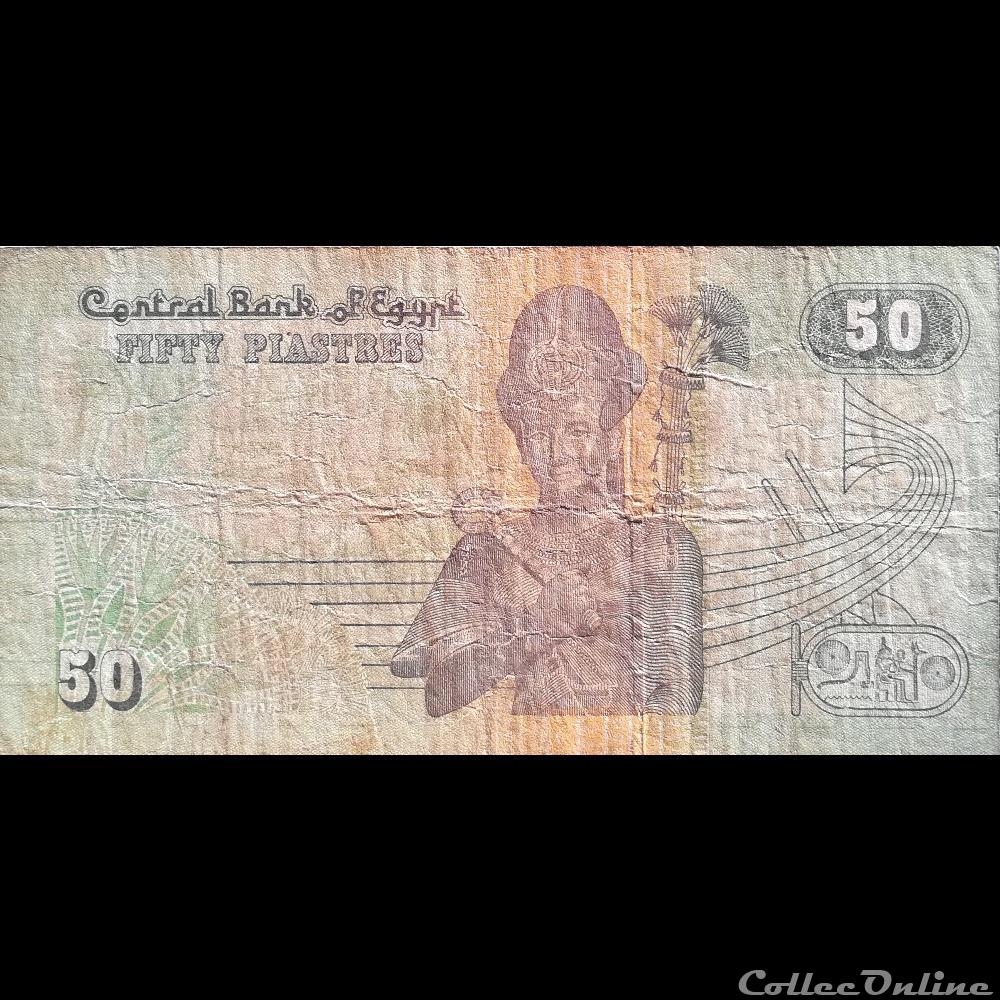 EGYPTE - P 62 B - 50 PIASTRES - 1998 billet afrique egypte p 62 b 50 piastres 1998