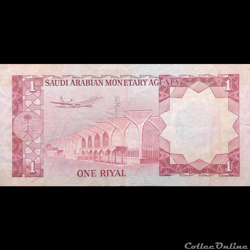 ARABIE SAOUDITE - P 16 - 1 RIYAL - 1977 billet asie arabie saoudite p 16 1 riyal 1977