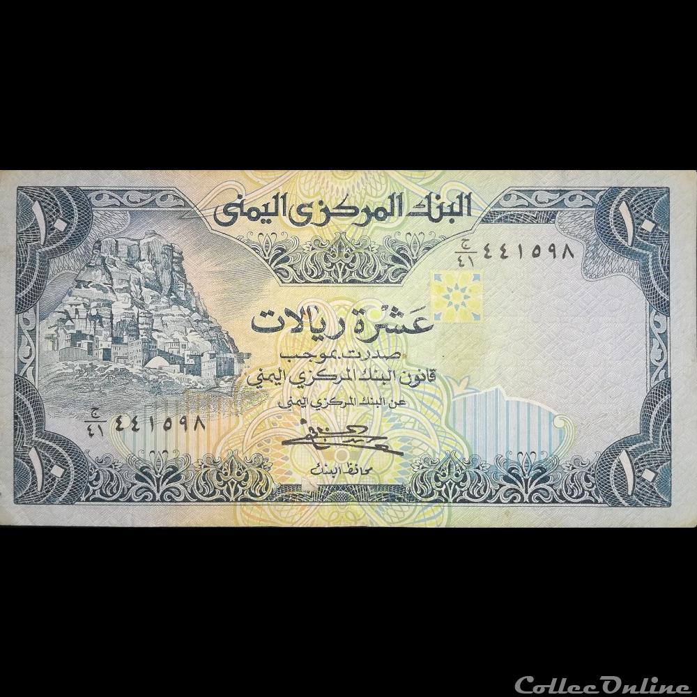 YEMEN - P 18 B - 10 RIALS - 1983 billet asie yeman yemen p 18 b 10 rials 1983