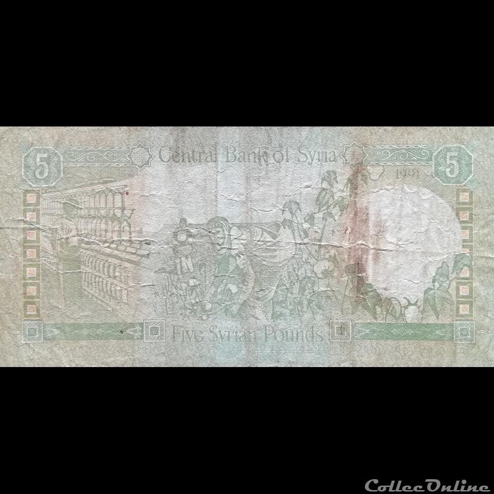 SYRIE - P 100 E - 5 POUNDS - 1991 billet asie syrie p 100 e 5 pounds 1991
