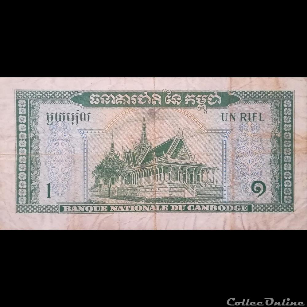 CAMBODGE - P 04 B - 1 RIEL - 1970 billet asie cambodge p 04 b 1 riel 1970