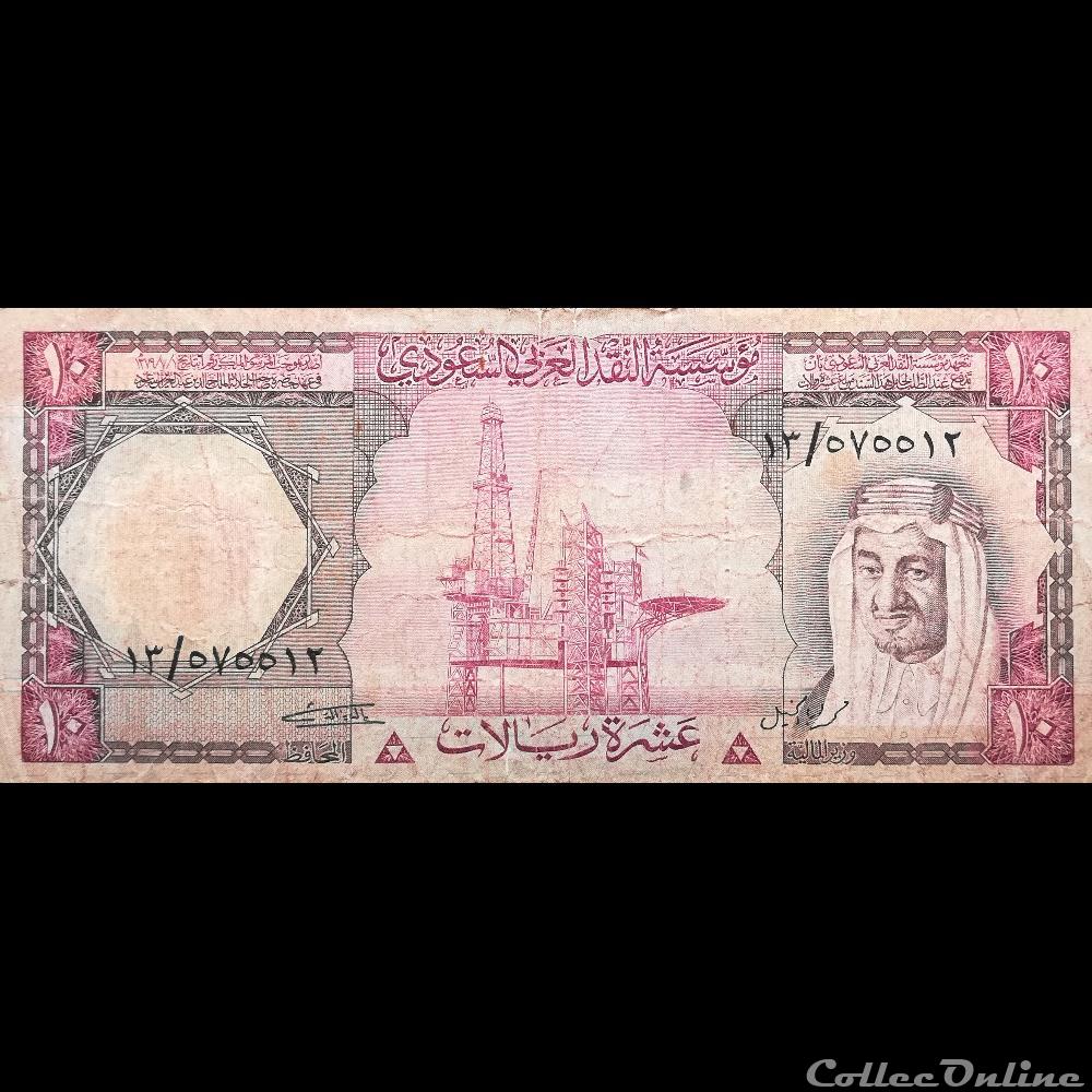 ARABIE SAOUDITE - P 18 - 10 RIYALS - 1977 billet asie arabie saoudite p 18 10 riyals 1977