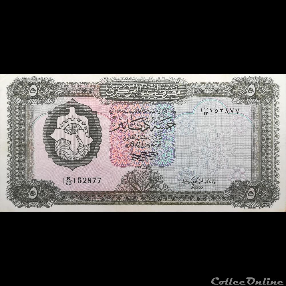 LIBYE - P 36 B - 5 DINARS - 1972 billet afrique libye p 36 b 5 dinars 1972
