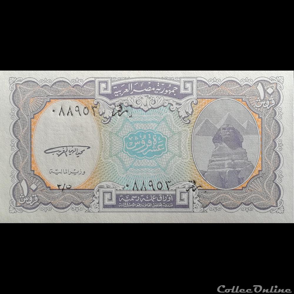 EGYPTE - P 189 A - 10 PIASTRES - 1998 billet afrique egypte p 189 a 10 piastres 1998