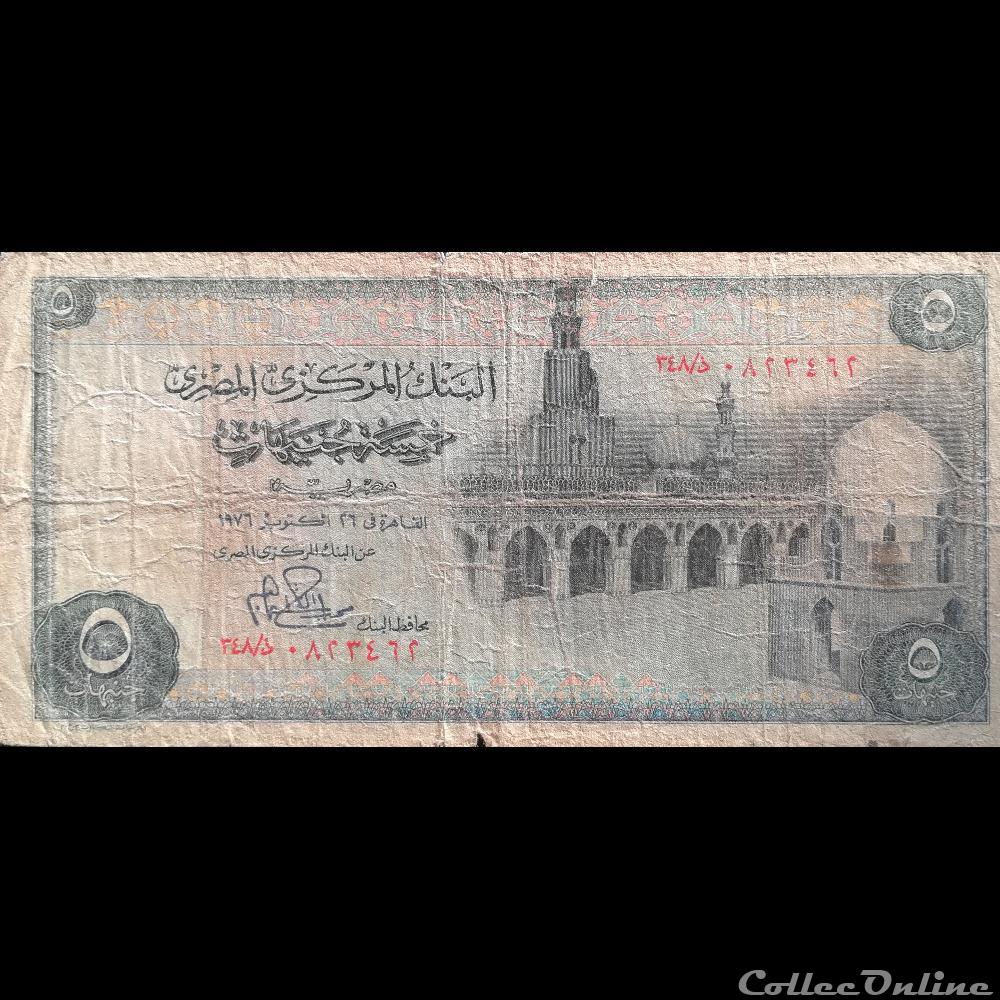 EGYPTE - P 45 C - 5 POUNDS - 1972 billet afrique egypte p 45 c 5 pounds 1972