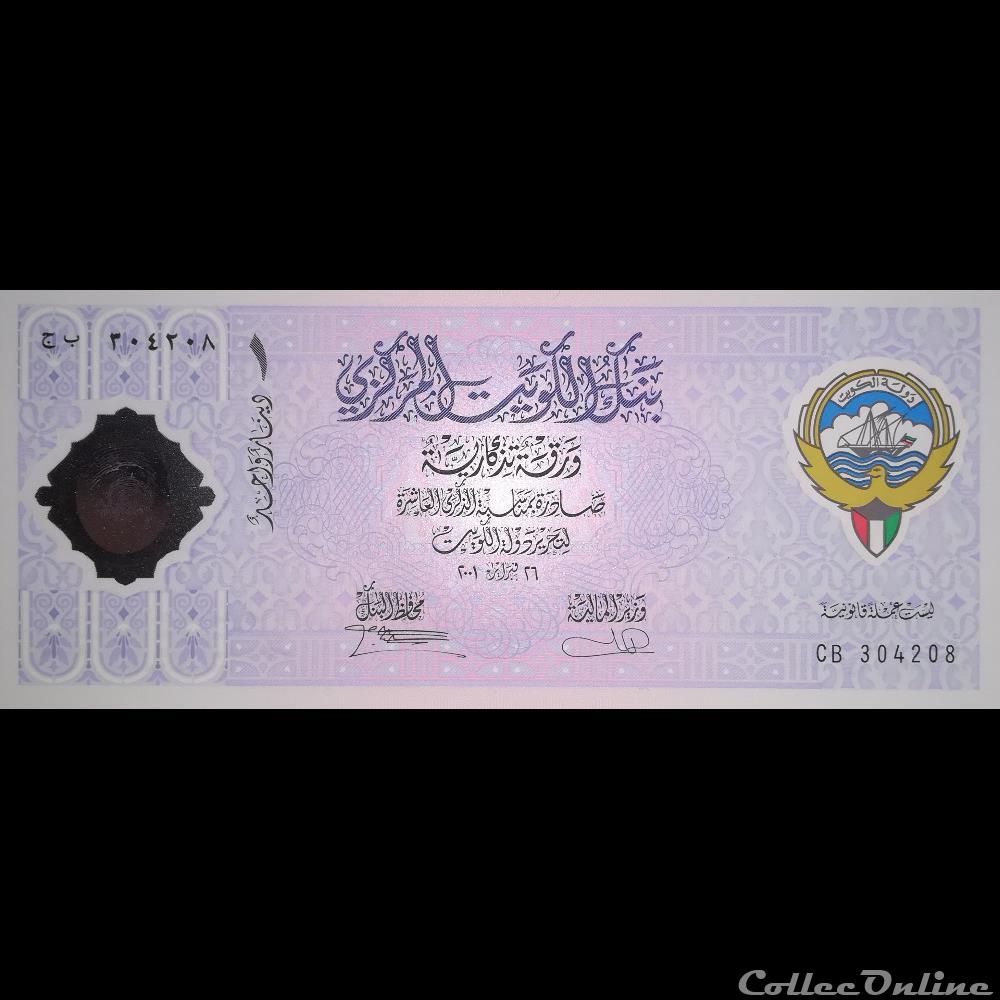 KOWEIT - P CS 2 - 1 DINAR - 2001 billet asie koweit p cs 2 1 dinar 2001
