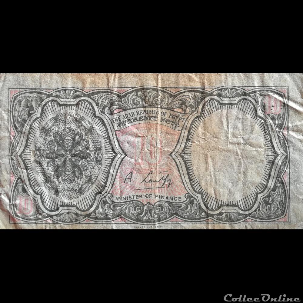 EGYPTE - P 183 G - 10 PIASTRES - 1978 - 1980 billet afrique egypte p 183 g 10 piastres 1978 1980