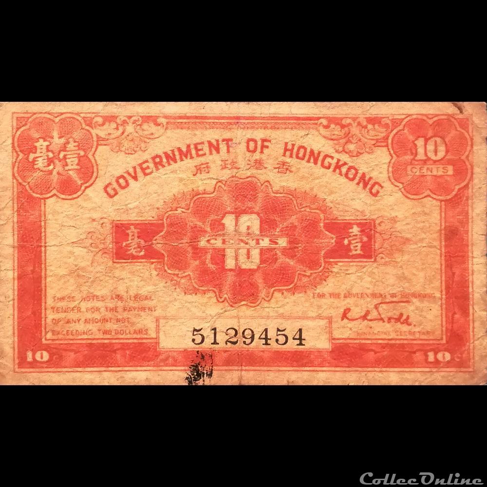 HONG KONG - P 315 A - &0 CENTS - 1941 billet asie hong kong p 315 a 0 cents 1941