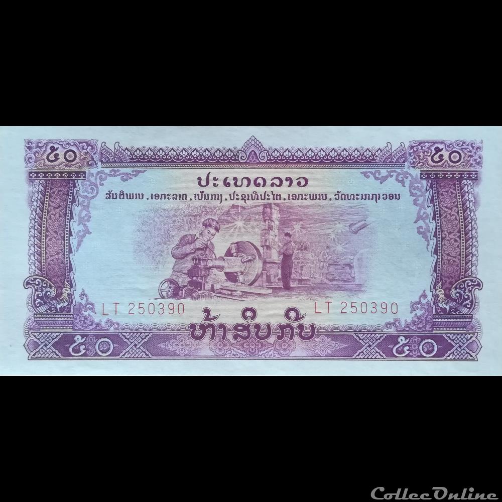 LAOS - P 22 A - 50 KIP - 1975 billet asie laos p 22 a 50 kip 1975