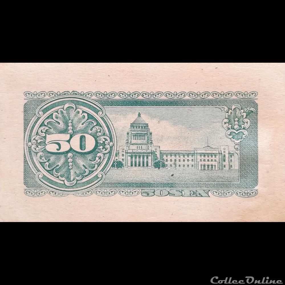 billet asie japon p 61 b 50 sen 1948